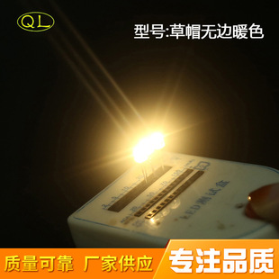 厂家供应发光二极管LED灯珠暖色F5草帽无边暖白光短脚灯珠