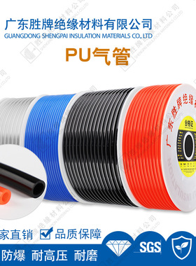 胜牌 蓝色8*5气动管PU高压气管空压机软管6*4透明聚氨酯管现货