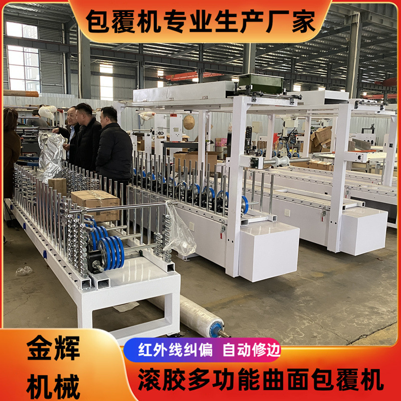 福建格栅板竖条实木板自动包边机 300宽门套线木线条包覆机