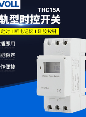 导轨时控开关 THC15A自动开关时间控制器 微型精准配电箱时控开关