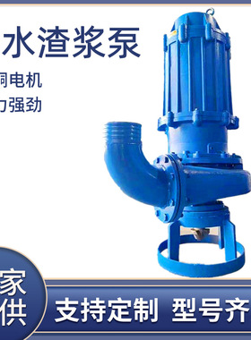zjq潜水渣浆泵 NSQ立式渣浆泵潜水渣浆抽沙泵 高铬合金深井吸沙泵