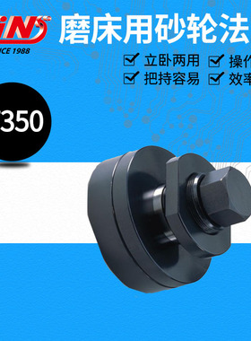 台湾精展磨床用砂轮法兰 磨床法兰 FC110 FC520 FC6301