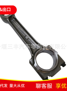 发动机NT855连杆3013930 218808船机NT发动机连杆总成