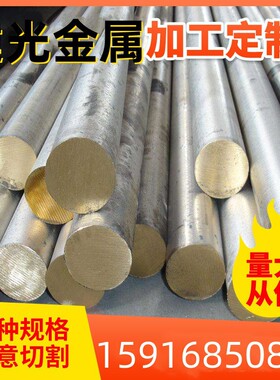 C35600 C36000 C36500 铜镍硅合金铜带管材铜铜镍硅合金薄板