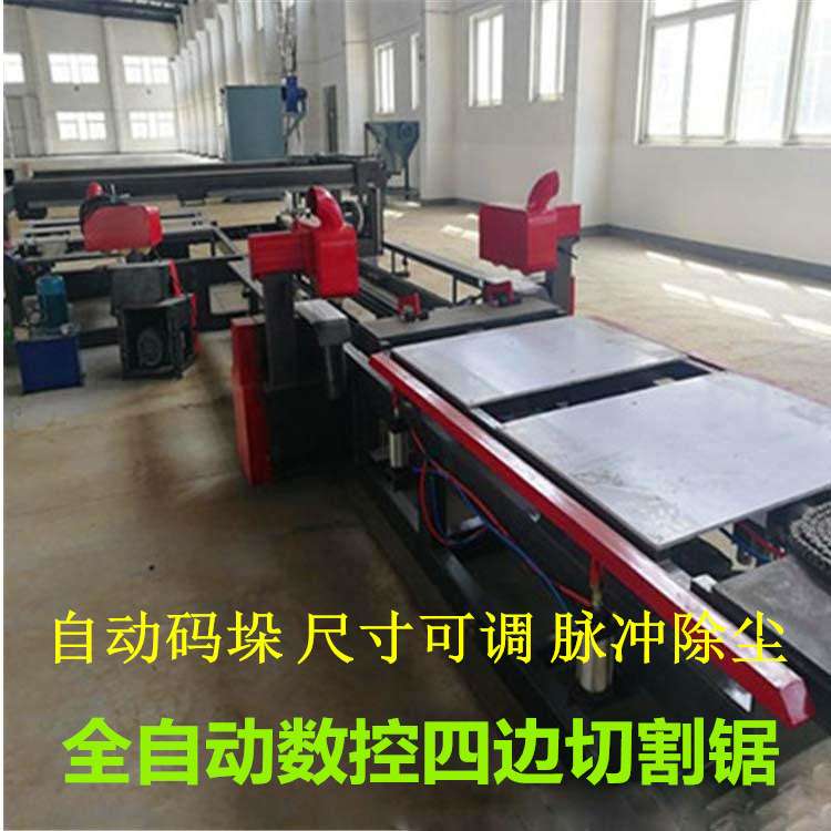 智能数控复合玻镁保温板纵横切割锯 自动推板铝蜂窝板木门四边锯