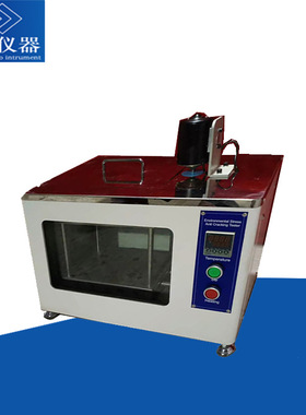 耐环境应力开裂试验机塑料应力开裂测试仪GB/T1842 ASTM D1693