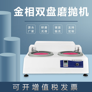 广州金相分析金相磨抛机MP 2B金属研磨打磨抛光机双盘