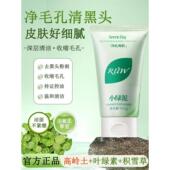 全网热销 叶绿素氨基酸洁面乳小绿泥洗面奶控油收缩毛孔去黑头