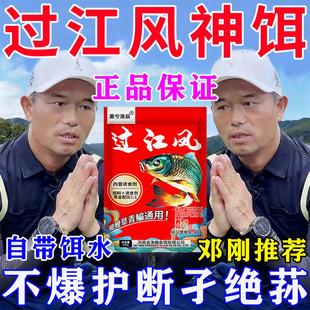 过江风饵料正品浓腥饵料黑坑野钓专用钓鲫鱼草鱼鲢鳙鲤鱼四季通用