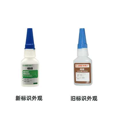 低白化460瞬干胶水 华奇士低白化QIS-460瞬间粘合剂胶水