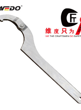 WEDO 维度 ST8124B-1002 不锈钢可调勾扳手 165mm 维度工具