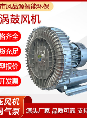 2HB510H16 1.3KW污水处理曝气高压鼓风机上料机旋涡风机厂家供应