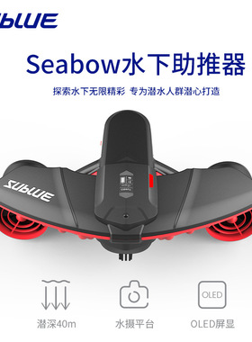 Sublue Navbow新品助力水下推进器手持潜水设备推进器水下助推器