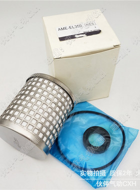 伙伴气动滤芯AME-EL150 250 350 450 550 650 850超微油雾分离器