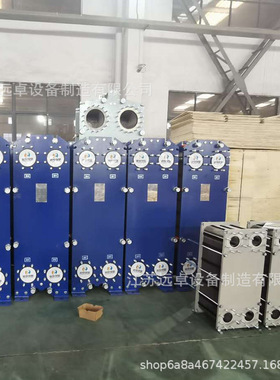 江苏远卓BB100H-56D 水处理废水冷却用板式冷却器