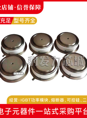 全新晶闸管现货T709N22TOF T709N24TOF T709N26TOF T708N18TOF
