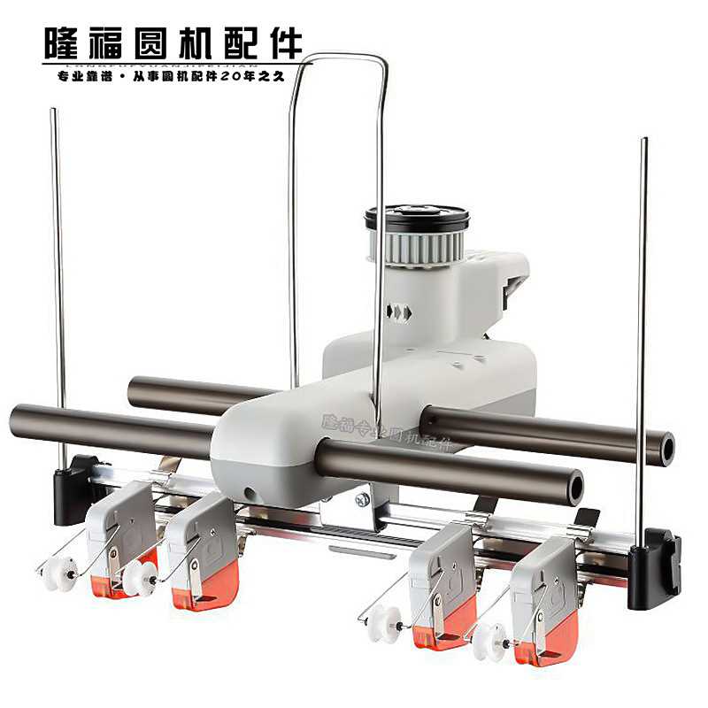 太阳洲氨纶输纱器氨纶架断纱器WAL5-4B 8-4B隆福大圆机针织配件