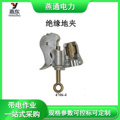 带电作业工具4706-4绝缘接地夹21608塔架接地夹鸭嘴地夹