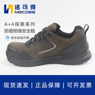 海纳A+A防砸电绝缘6KV安全鞋电工工作鞋防滑玻纤包头劳保鞋5705