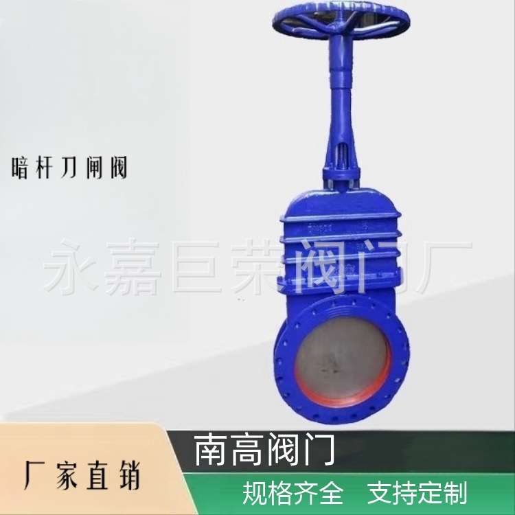 DMZ73X-10C手动暗杆刀形闸阀 对夹 常温 直通式 中型 单向