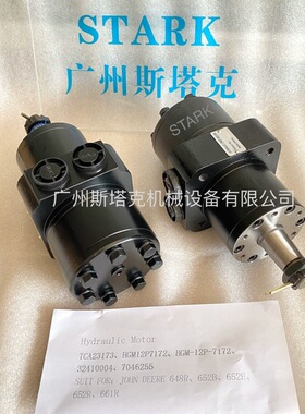 TCA23173液压马达OMP OMPW BMP BMPW BM BME 摆线柱塞马达