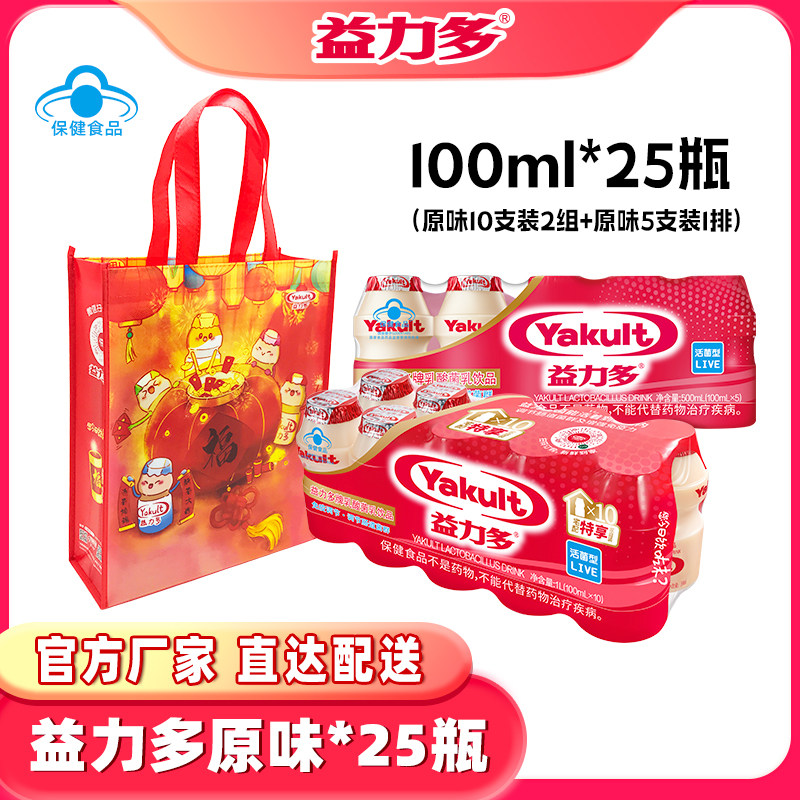 【新春环保袋5排装】益力多活性乳酸菌饮品新春礼,咖啡/麦片/冲饮,低温调制乳品,淘宝优惠券,粉丝福利购,淘宝优惠卷