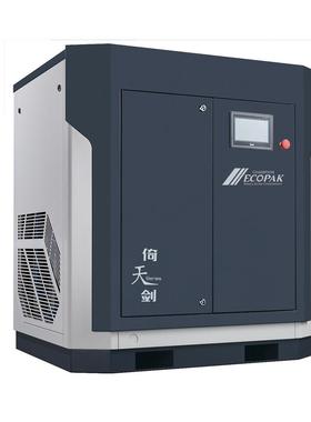 ECOPAK永磁变频螺杆式空气压缩机37kw螺杆式空压机耐用省电