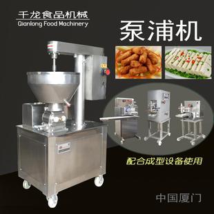 千龙BP-100 泵浦机 冷冻调理食品供浆泵浦 成型泵浦机 厂家