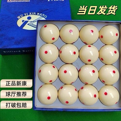 台球母球大号六点白球