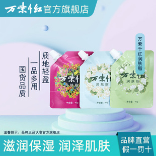 万紫千红护手霜40g 茉莉香栀子花香擦手油老牌国货雪花膏 3袋装