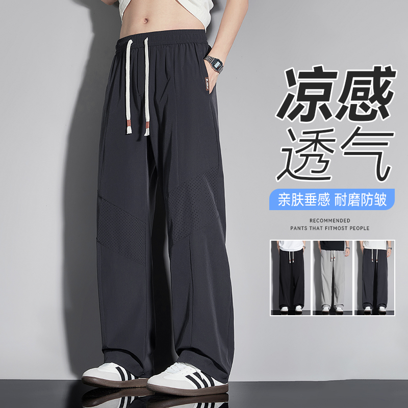 网眼冰丝裤子男款夏季凉感透气休闲裤潮牌阔腿长裤宽松大码运动裤