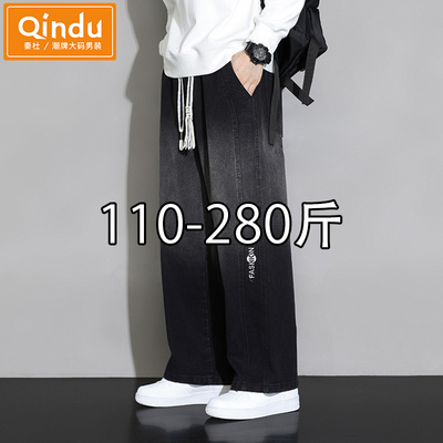 大码牛仔裤子男款秋冬季加绒加厚宽松休闲直筒加肥加大胖子阔腿裤