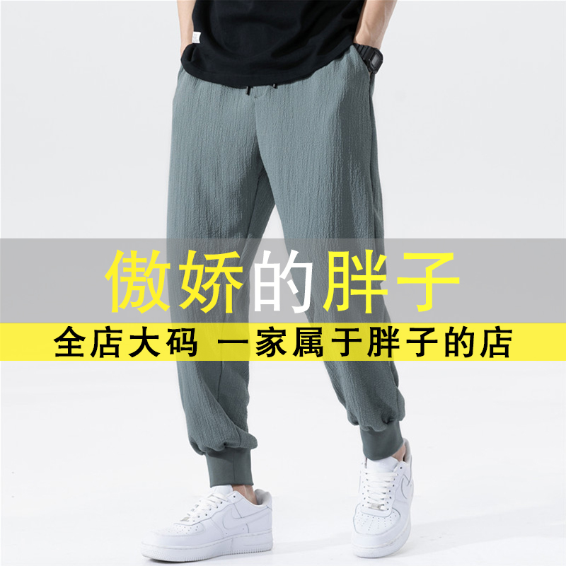大码休闲裤男款宽松直筒速干男裤夏季薄款九分胖子运动束脚长裤子