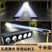千米级全激光五珠激光炮射灯聚光大功率外置隐藏中网激光透镜汽车