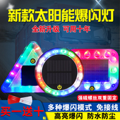 汽车太阳能警示爆闪灯防追尾闪光灯大强磁大货车挂车夜间示宽尾灯
