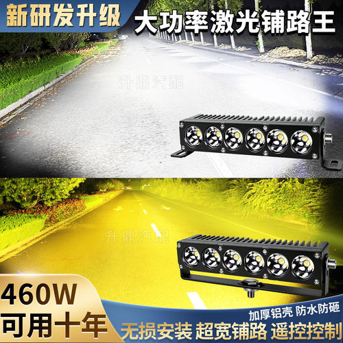 超亮大功率中网射灯隐藏式激光炮