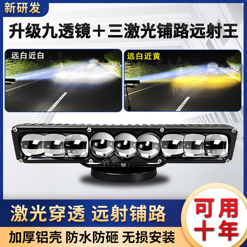 超亮！九珠三激光铺路远射激光炮