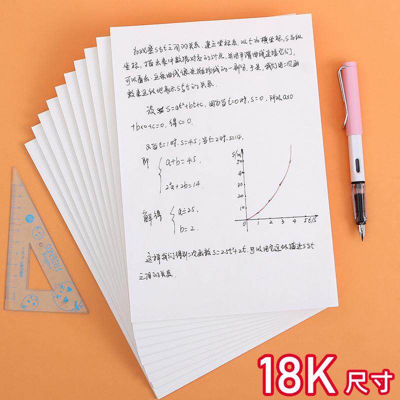 저렴한 초안지 300장 학생용품 대학원 입시 베이지 눈보호 파피루스 계산지 파피루스