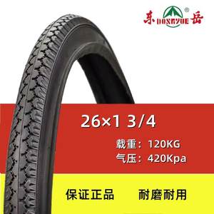 东岳人力三轮车轮胎26x13/4内胎外胎24x13/4老人脚蹬三轮车内外带