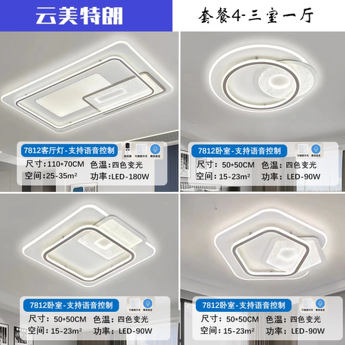 现代简约客厅大灯2025新款卧室主灯中山创意吸顶灯全屋套餐灯具