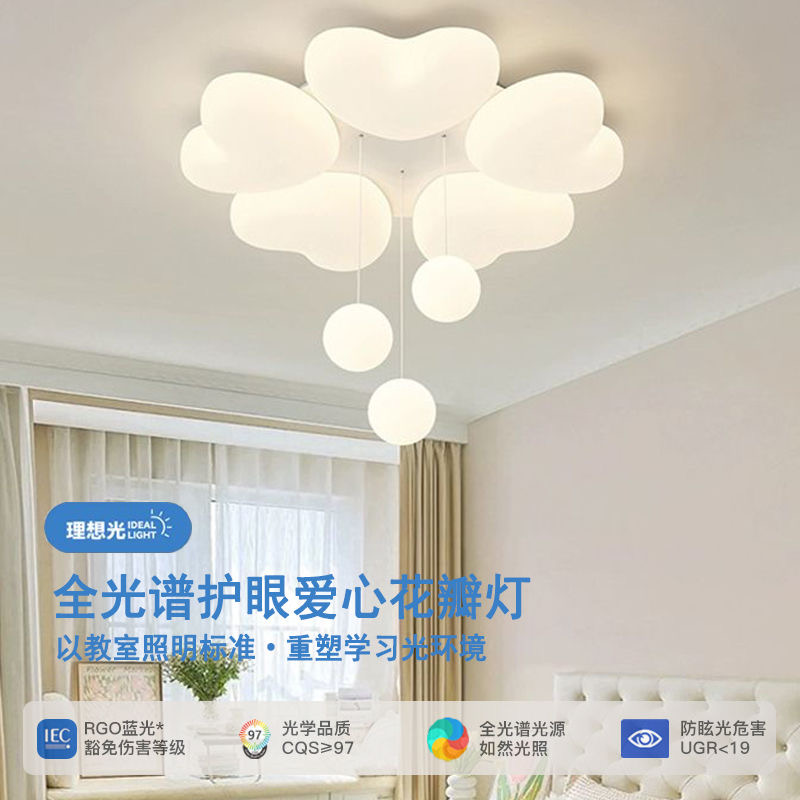 全光谱护眼创意卧室温馨儿童灯具