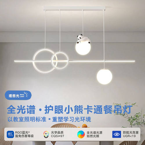 熊猫餐吊灯新款奶油创意长条灯具