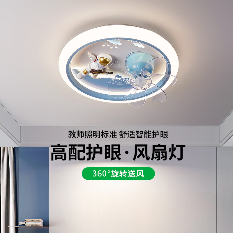 360摇头智能语音卧室风扇灯图片