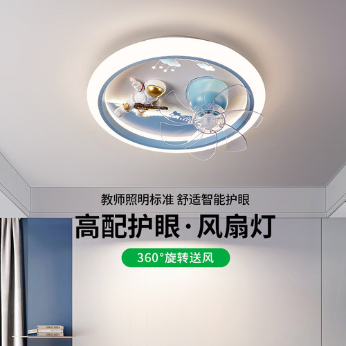 360摇头智能语音卧室风扇灯