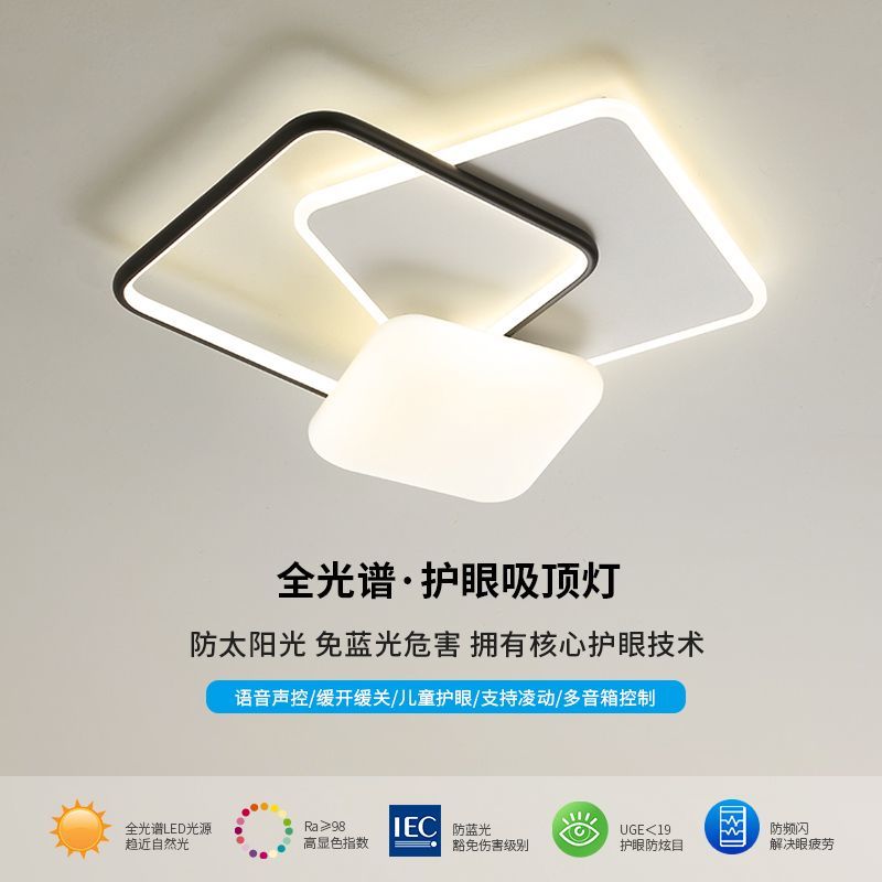 卧室灯创意个性几何流行新款主卧灯现代极简全光谱led房间吸顶灯