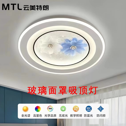 卧室灯吸顶灯房间灯2025新款现代简约方形圆形LED智能主卧灯具