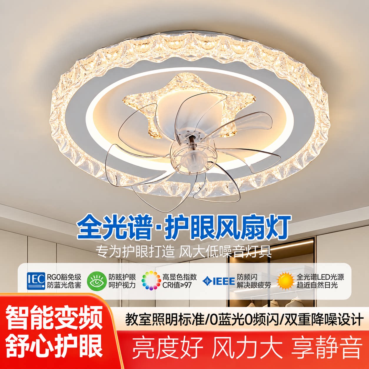2026新款现代简约360度摇头风扇灯全光谱护眼LED灯客厅卧室吸顶灯