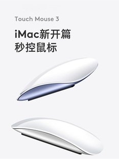 适用于苹果笔记本无线蓝牙鼠标三代macbook妙控电脑平板手机通用