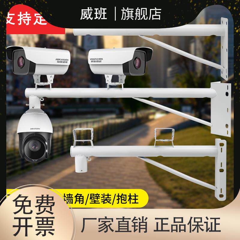 监控摄像头支架加长室外双枪横臂抱箍抱柱电线杆墙角壁装高速球机图片