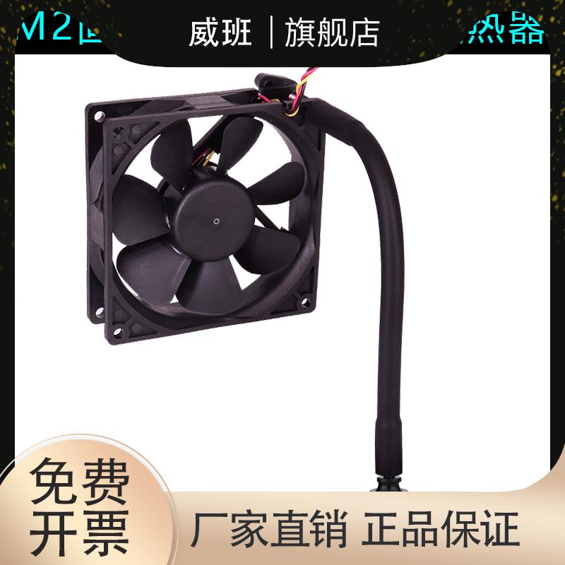 台式机箱M2固态硬盘主板南北桥内存散热器风扇支架金属支撑软杆